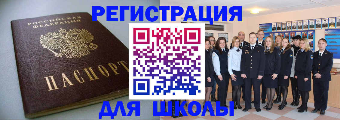 регистрация для дет. сада в Симферополе