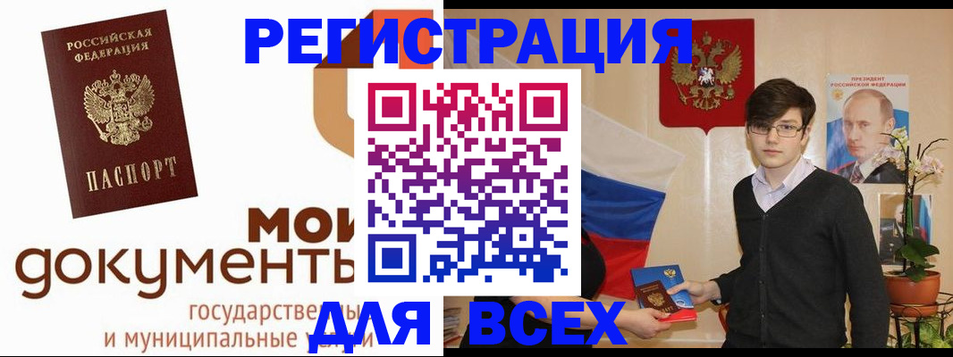 временная регистрация адрес в Симферополе