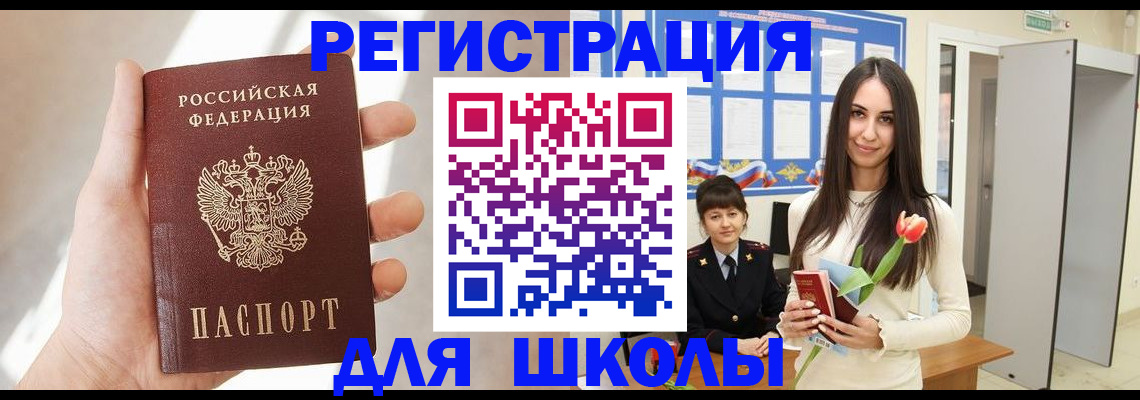 купить прописку в Симферополе