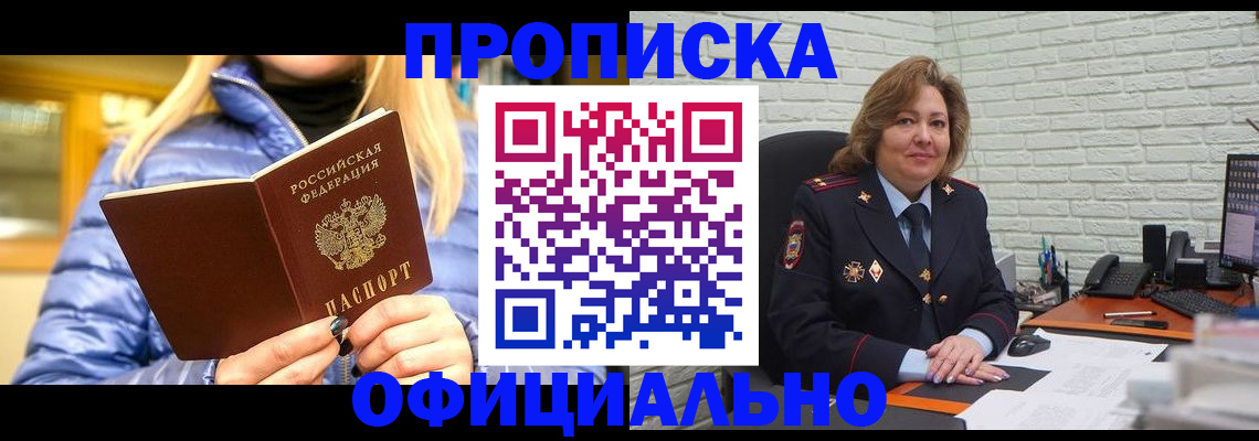 временная регистрация в Симферополе